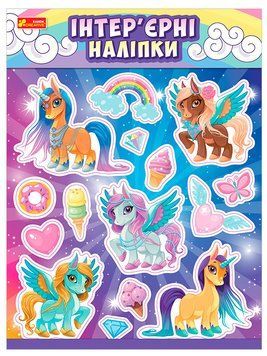 8880У Наліпки інтер'єрні. Єдинороги 15181007У 4823076146290 фото