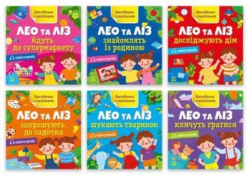 Набір Зошитів 6 шт "Англійська з наліпками" Автор Олена Муренець 495950N фото