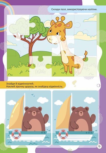 Розвиваюча книжка "Абетка" Талант 9789669891297 фото