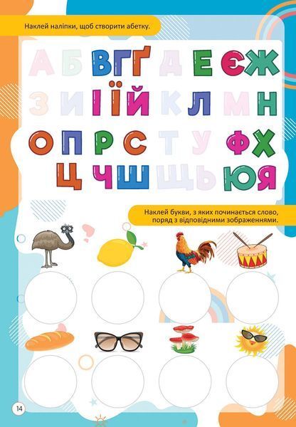 Розвиваюча книжка "Абетка" Талант 9789669891297 фото