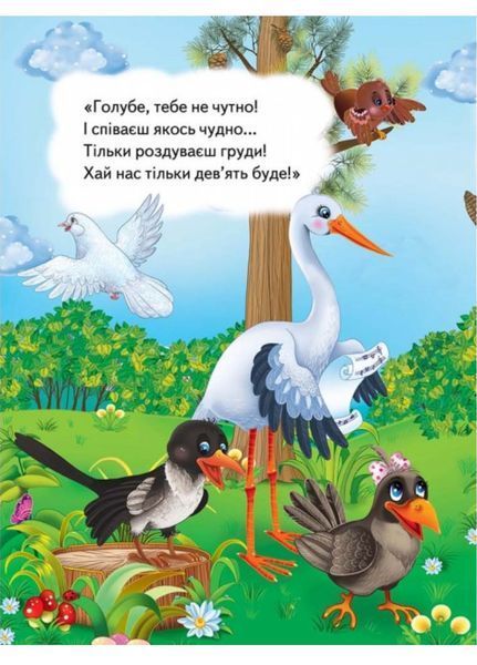 Лічба до 10 і навпаки. Вчимося з радістю 9789664661697 фото