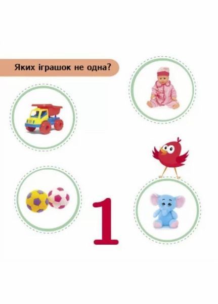 Книжка-картонка Сховай зайве : Лічилочка. Автор Моісеєнко С. G1606004У 9789667512118 9789667512118 фото