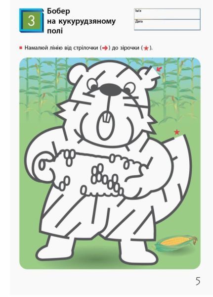 KUMON. Лабіринти. Тварини. 5-7 років С763008У 9786170937032 274976 фото