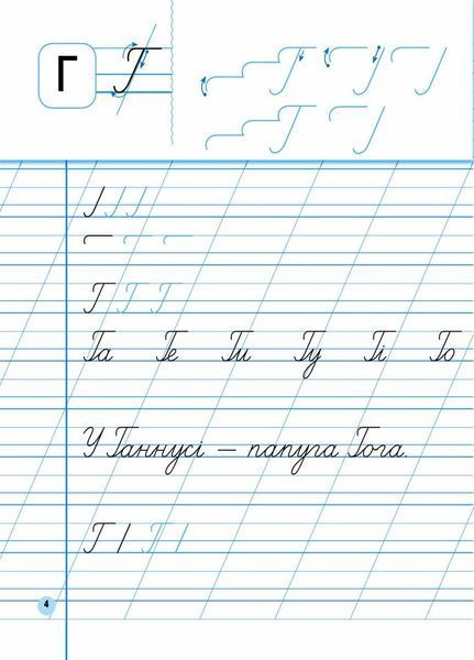 НУШ Прописи. 1 клас. До &laquo;Букваря&raquo; К. І. Пономарьової. У 2-х частинах. ЧАСТИНА 2 Н530180У 9786170946881 9786170946881 фото