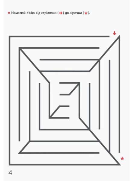 KUMON. Лабіринти. Тварини. 5-7 років С763008У 9786170937032 274976 фото