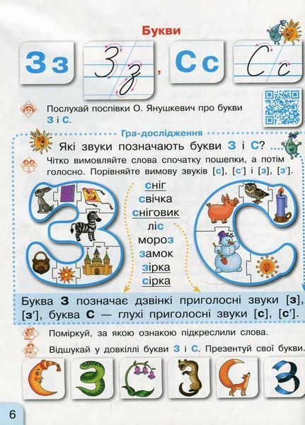 НУШ Українська мова. Буквар. Підручник (у 2-х частинах) 1 клас. Комплект. ЧАСТИНА 1 та 2 9786170944276 309892N фото