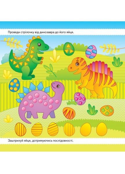 Готовим руку к письму. Абетка. Набір з 2 книжечок 9789664663271N фото