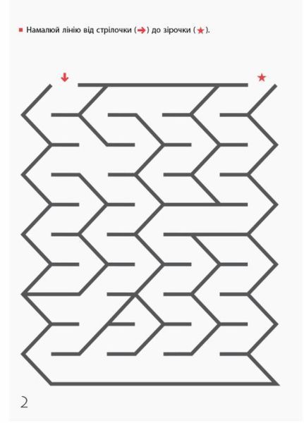 KUMON. Лабіринти. Тварини. 5-7 років С763008У 9786170937032 274976 фото