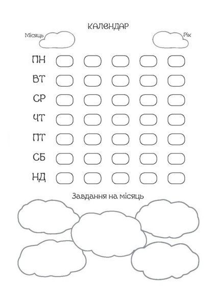 Нотатник кота Інжира (патріотичний). 978-966-944-239-0 9789669442390 фото