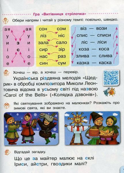 НУШ Українська мова. Буквар. Підручник (у 2-х частинах) 1 клас. Комплект. ЧАСТИНА 1 та 2 9786170944276 309892N фото