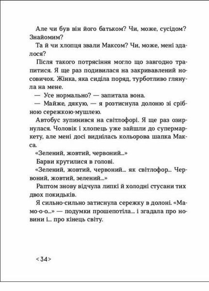 Книга Покет-бук 14+ : Інший дім. Автор Лущевська О. Тверда обкладинка R1006005У 9786170973214 9786170973214 фото