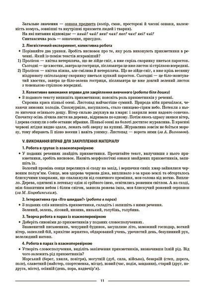 Книга Українська мова. 6 клас. ІІ семестр. Мій конспект. Матеріали до уроків. УМР005 Основа Автор - О. Г. Куцінко 9786170041845 9786170041845 фото