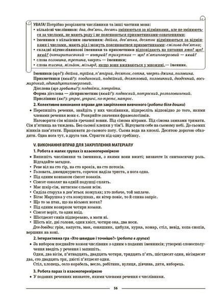Книга Українська мова. 6 клас. ІІ семестр. Мій конспект. Матеріали до уроків. УМР005 Основа Автор - О. Г. Куцінко 9786170041845 9786170041845 фото