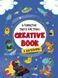 Блокнотик твого настрою. Creative Book з наліпками для хлопців АРТ18903У 9789667506469 9789667506469 фото 1