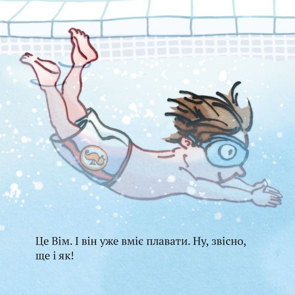 Книга Вім під водою 9786178307592 9786178307592 фото