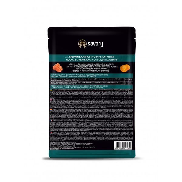 Корм вологий Savory Kitten Pouch Salmon and Carrot in Gravy для кошенят з лососем та морквою у соусі 85 г 20079 фото