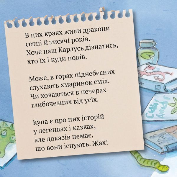 Книга Дослідник драконів 9786177781935 9786177781935 фото