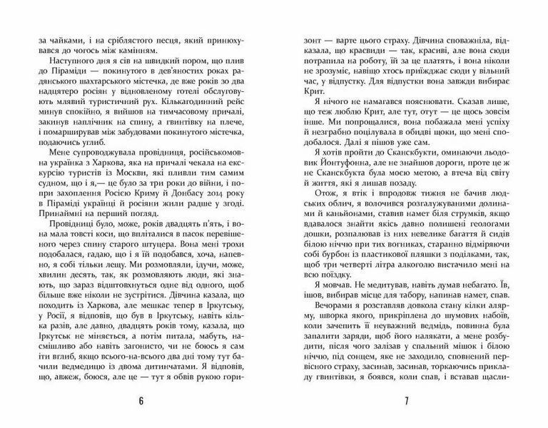 Книга Холод. Автор - Щепан Твардох ФБ1331033У 9786175222812 9786175222812 фото