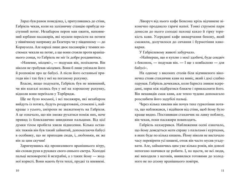 Шахрайська пристань. Школа злодіїв. Книга 1 9789664484302 9789664484302 фото