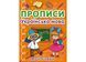 Прописи. Українська мова. Малі літери (Crystal Book) F00027632 фото 1