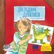 Книга Дослідник драконів 9786177781935 9786177781935 фото 1