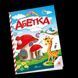 Розвиваюча книжка "Абетка" Талант 9789669891297 фото 1