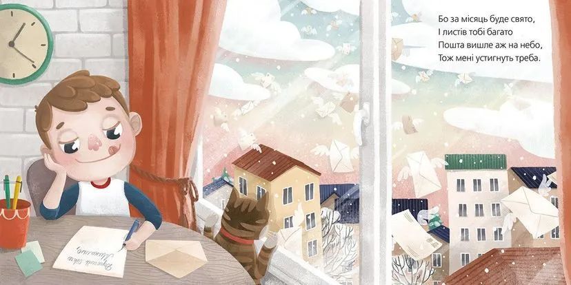Книга Лист до Миколая Автор - Смаль Юля 9786176796176 фото