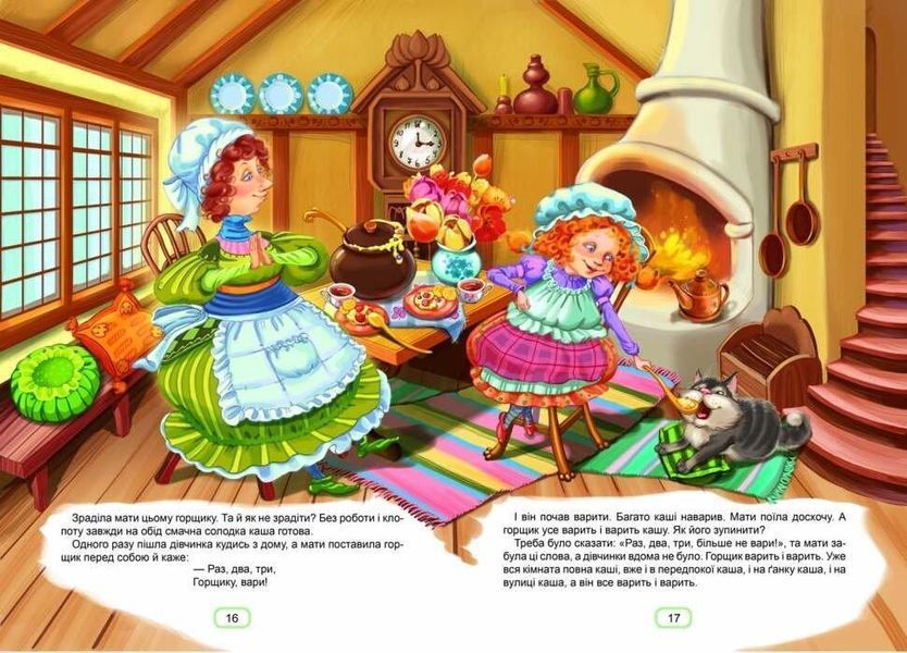 Книга "Казки для малюків" Тверда Обкладинка 9789669350084 фото