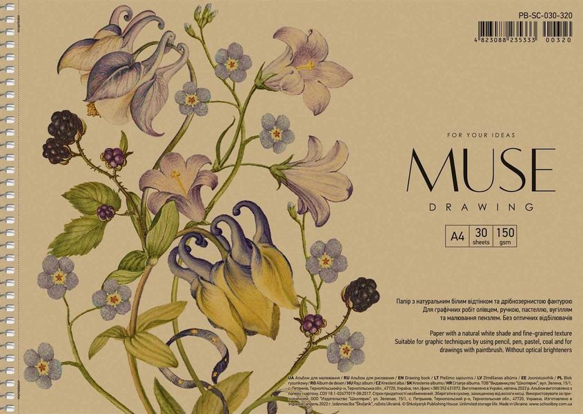 Альбом для малювання 3 шт. Альбом Muse 30 арк. А4 320 4823088235333 4823088235333_030-320 фото