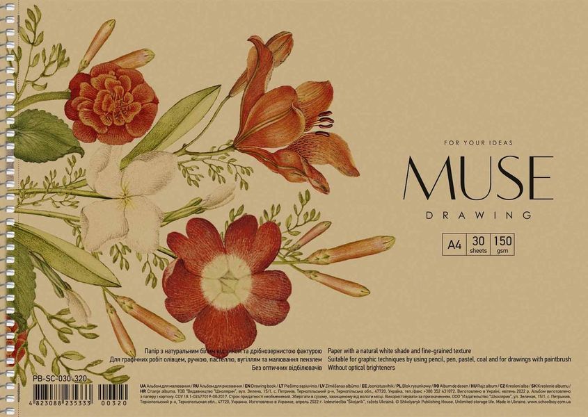 Альбом для малювання 3 шт. Альбом Muse 30 арк. А4 320 4823088235333 4823088235333_030-320 фото