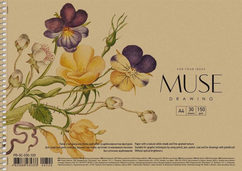 Альбом для малювання 3 шт. Альбом Muse 30 арк. А4 320 4823088235333 4823088235333_030-320 фото