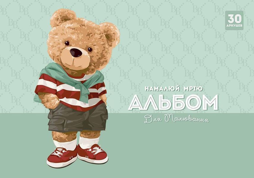 Комплект 3 шт. альбомів для малювання. Альбом Школярик А4 30 арк. 100г/м2 PB-GB-030-8527 4823088244120 4823088244120_3 фото