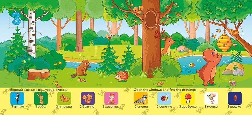 Книжка-картонка "Весела лічба" Талант 2+ 9789669359025 фото