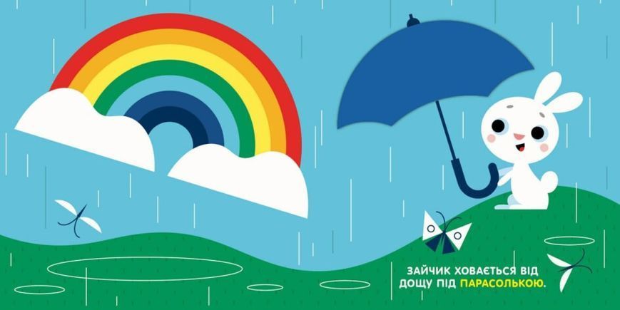 Книга "Чарівні перетворення. Небо" Тверда Обкладинка Автор Пуляєва Альона 496511 фото