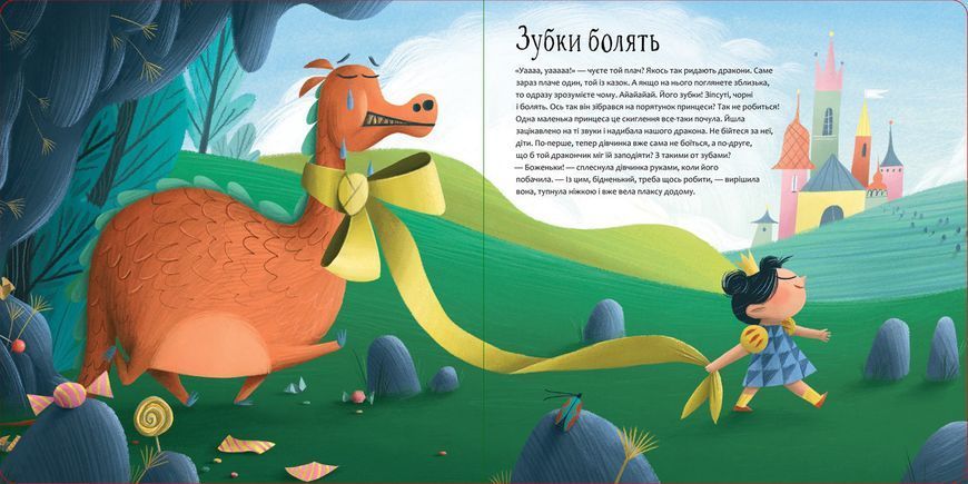 Будь у формі, як дракон. ТВЕРДА ОБКЛАДИНКА! Автор Штепанка Секанінова 9786178012182 фото
