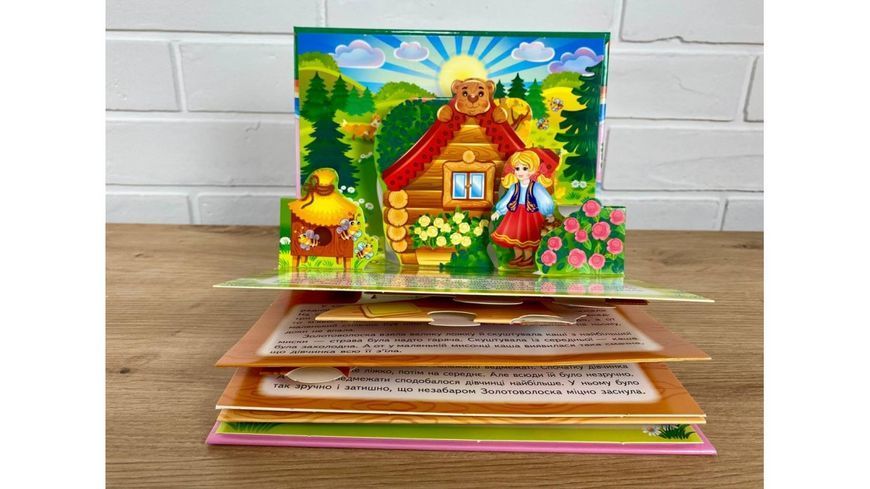Три ведмеді. Книжка-панорамка 9786178405168 9786178405168 фото