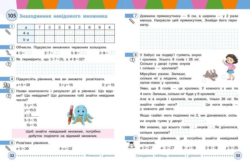Книга Математика навчальний посібник для 2 класу ЗЗСО (у 3-х частинах). Частина 3 Ранок Автор - Богданович М. В.; Назаренко А. А. 9786170042637 фото