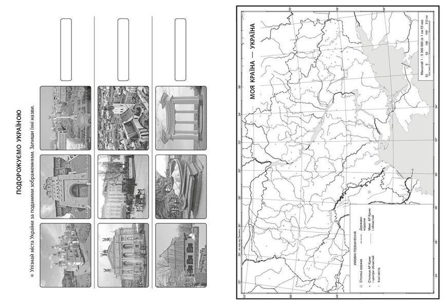 Атлас Я досліджую світ 3 клас 9786170962454 фото