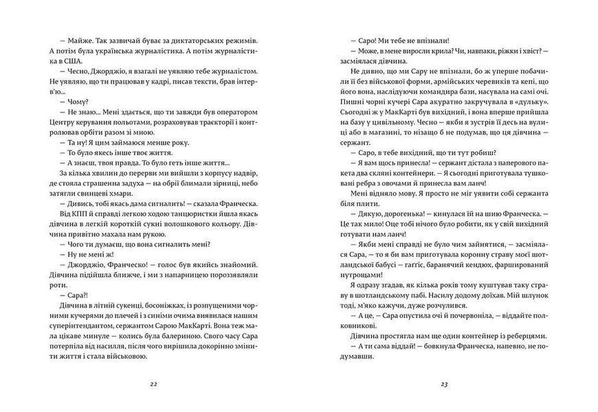 Книга Франческа. Володарка офіцерського жетона. Книга 2. Автор - Дорж Бату (ВСЛ) 9786176796824 фото