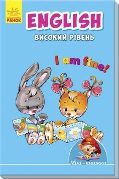 Міні-книжки: Вчимося з Міні. English. Високий рівень (у) 9789667488956 фото
