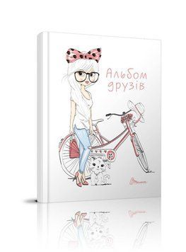 Блокнот "Альбом друзів" Талант 978966935641306 фото
