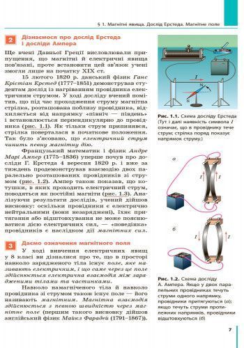 Книга Фізика. Підручник для 9 кл. ЗНЗ Ранок Автор - Бар&rsquo;яхтар В. Г.; Довгий С. О.; Божинова Ф. Я.; Кірюхіна О.О. (за редакцією 9786170933560 фото