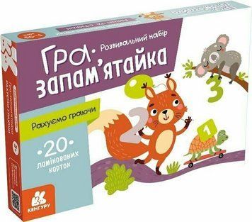 Гра-запам&rsquo;ятайка. Рахуємо граючи. Кенгуру. КН1664003У 9789667508920 9789667508920 фото