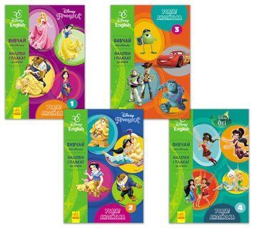 Вивчай Англійську з героями Disney. Увага! Англійська 9786170939746 фото