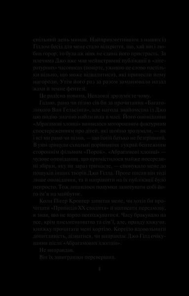 Книга Чорний телефон Автор - Джо Гілл 9786171704961 9786171704961 фото