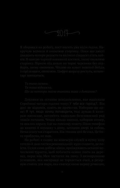 Книга Моя темна Ванесса (м'яка обкладинка) Автор - Расселл Кейт Елізабет 9786171702875 фото