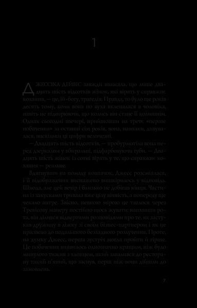 Книга Формула спорідненої душі Автор - Крістіна Лорен 9786171706293 9786171706293 фото
