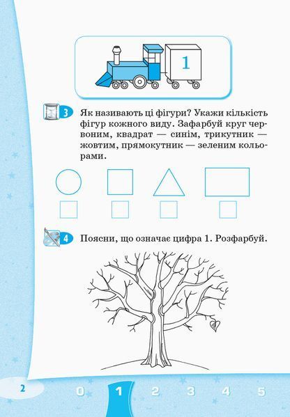 Стартуємо разом. Усна лічба. 5-7 років 9786170959256 фото