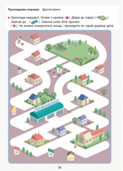 KUMON. Просторове мислення. Від 4 років. С763017У 9786170955180 342020 фото