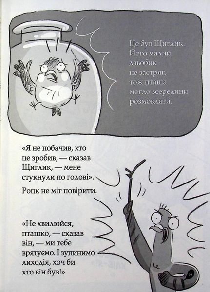Книга Реальні гулі : Реальні гулі жеруть загрозу. Книга 2 Автор Ендрю Макдональд. Н902096У 9786170970763 9786170970763 фото